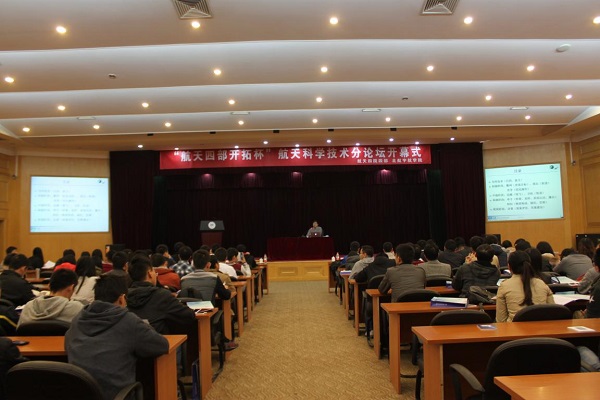 15系学术论坛第38期报告会新闻稿