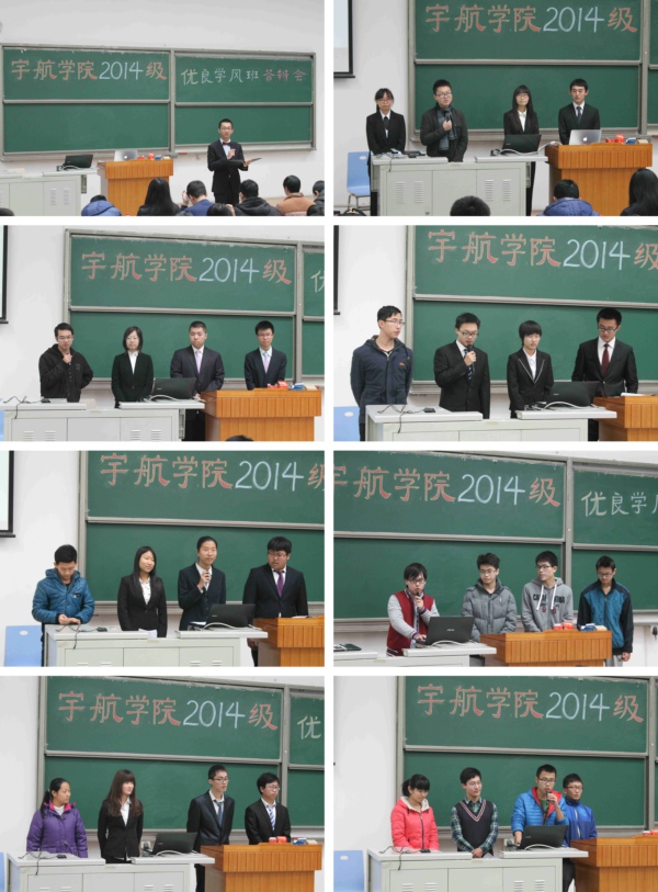 b体育必一运动2014级优良学风班答辩顺利举行